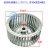 插片式离心风轮DF多翼式鼓风机风叶CF风机叶轮高温烤箱风轮百叶轮 254*104*19孔右旋B向