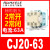 上海交流接触器CJ20-40A 63A100A160A250A400A 630A800A1000A CJ20-63A 特质加厚银点A级110V