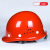 防护安全帽男士工地头盔国标钢盔定制logo印字3c认证夏季工程玻璃 红色（加厚）