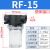 大流量真空过滤器RF-15/RF-20 真空泵过滤器管道过滤器负压过滤器 RF一15     4分螺纹）