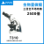 析牛科技生物显微镜实验室学生用便携专业科研光学物镜 T310【2500倍】三目全平场物镜 