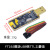 FT232模块USB转串口USB转TTL升级下载刷机板线 FT232BL/RL土豪金 FT232RL串口模块