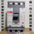 (LG)产电MEC塑壳断路器ABE403b3P300A350A400A空气开关MCCB 250A 3P