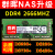 群晖NAS内存DDR4 4G 16G DS920+ 720+ 220+ 420+ 1618内存 群晖 DDR4 8G 2666MHz
