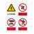 禁止攀登高压危险未经许可不得入内严禁停放车辆堆放杂物标志牌铝 止步高压危险（铝板反光） 22x30cm
