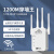 童智宝wifi信号扩大器增强器放大扩展增加器1200M无线网络5G中继 1200M旗舰版5G双频+单网口白色 20dBm