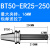 科能芯 高精度数控刀柄100-300长度全系列 BT50-ER25-250 