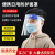 瑞恒柏防病毒面罩 疫情防护面罩隔离透明高清护目面屏帽防尘防飞沫病毒 儿童款-蓝色10个装