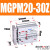 定制三轴带导杆气缸MGPL MGPM20*10-20X25/30/40/50/75/100-Z适配 定制MGPM20-30Z适配
