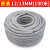 灰色包塑金属软管电线电缆套管塑料保护阻燃白色穿线管蛇皮波纹管 国标加厚50/50mm (5米)