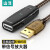 山泽 USB延长器/公对母延长线usb2.0 AM/AF工程级数据连接线 内置芯片带DC供电接口 30米 FD-30U