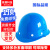 首盾（SHOUDUN）安全帽 加厚玻璃钢型透气防砸 蓝色可定制 工地建筑工程电力施工