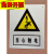 南方电网电力安健环铝板反光膜安全警示牌标识牌杆号牌标示牌标牌 当心触电 30x24cm