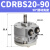 适用于叶片式旋转摆动气缸CDRBS15/20/30/40-90度180度带磁旋转气缸 CDRBS20-90S