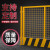 定制工地基坑护栏网道路工程施工警示围栏建筑定型化临边防护栏杆 1.2*2米/4.7kg/黑黄/竖杆