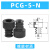 威尔克VRK PCG系列波纹三层多层真空吸盘白色硅胶黑色耐腐蚀橡胶机械手自动化吸盘 PCG-5-N 橡胶 