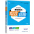 通城学典初中英语基础知识组合训练七年级下册/7年级人教版初中同步练习册完形填空与阅读理解词汇句型语法专项辅导教辅书 初中英语基础知识组合训练 七年级下册 人教版 七年级/初中一年级