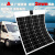 50w 半柔性太阳能电池板发电板组件汽车顶房车用车载蓄电池充电器 50w（1100*170mm）