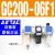气源处理器器GR/GFR/GFC三联件离器 三联件GC20006F1亚德客原装
