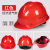 御舵国标ABS安全帽加厚透气 施工建筑工程头盔男电工定制logo印字 国标经济透气V型-10个装红色