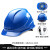 德威狮安全帽工地欧式透气新国标abs头盔工作帽施工电力工程领导男定制 高抗冲击（新升级）－欧式款按钮式蓝色8点式内衬