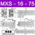 滑台气缸MXQ/MXS6/8/12/16/25L-10/20/30/40/50/75/100/定制 MXS16-75