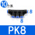 罗德力 气管接头 工业PK五通耐压气动快速接头 PK8 10个/包(1包价)