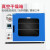 电热恒温真空干燥箱侧漏箱烤箱烘箱DZF60206050烘干箱实验室 DZF6020喷塑内胆普通款 25升