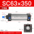 SNZ SC标准气缸小型大推力 铝合金 复动型拉杆活塞式气缸 SN63×350 缸径63*行程350