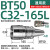 BT40强力刀柄 BT50数控刀柄cnc加工中心刀柄C32强力夹头BT30刀柄 BT50-C32-165L 通用款送拉钉
