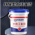 津城 环保型水性油漆 20kg/桶 JC-PB05海蓝