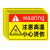 注意高温标识牌小心烫伤提示贴警示标志当心防止危险警示牌表面烫 SKU_08_黄色烫伤铝板 30x20cm