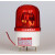 电子 LTE-1101 LTE-1101J 声光报警器 旋转式警示灯 螺栓固定 红色 DC12V LTE-1101J 带声音