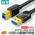 山泽(SAMZHE) 高速USB3.0打印机数据连接线 A公对B公 AM/BM 方口移动硬盘盒数据连接线 黑色1.5米 SDY-03C