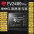 EV2400 Pro EV2300 电池解锁 电量计 BQ调试器 bqstudio EV2400Pro 完整版