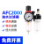 适用空压机油水分离器AFC2000二联件空压机过滤器油漆过滤元件压 AL2000