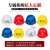 星曌安全帽头盔工地工程建筑国标男士新款冬季防寒保暖施工帽子 蓝色 V型单只装