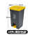 白云脚踏式大号垃圾桶带盖商用大容量垃圾箱户外 45升黄+灰 加厚耐摔型