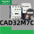 CAD32M7C CAD50M7C 中间接触器 CAD32BDC F7C110V 220V CAD32E7C AC48V