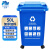 兰诗（LAUTEE）D060 大号户外垃圾桶物业环卫分类桶果皮箱可定制 50L四轮蓝色可回收物