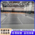 羽毛球馆地胶垫篮球场排球场健身房比赛专用室内 PVC地胶防滑胶垫 蜂巢纹4.5mm 默认