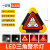 三角架警示灯led汽车应急灯太阳能车载用品警示牌充电 加厚反光[常规款]三 1只 其他