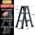 梯子人字梯楼梯铝合金加厚折叠多功能伸缩便携室内合梯工程梯 2.4米基础加固款+双筋+腿部