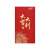依馨嫒2024龙年新年红包袋定制LOGO定做红包个性创意通用大吉大利利是封 锦绣大吉 百元对折短款36个/盒