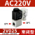 2V02508一进一出换向电磁阀DC24v气缸电子开关常闭控制阀AC220V 2V02508配8mm接头AC220V