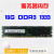 适配8G16G 1066 1333 1600 1866 reg ecc ddr3 服务器内存 X58 三星 8G 2R*4 1866R 1866MHz