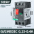 电动机保护开关GV2ME10C-06C08C14C16C20C21C22C马达断路器 GV2-ME03C 0.25-0.40A