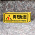 吉尼科技（JINI）有电危险标识贴纸带背胶长方形警示标识牌29cm*11.5cm（张）