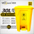 威佳 30L医疗垃圾桶 脚踏式加厚医疗废物回收医院实验室黄色卫生安全