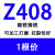 迈恻亦登月牌Z308Z408Z508铸铁焊条铸308纯镍铸铁电焊条生铁焊条可加工 登月牌Z408镍铁铸铁一根价